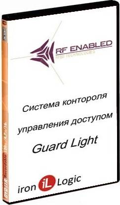 ПО Guard Light - Лицензия 10/1000L