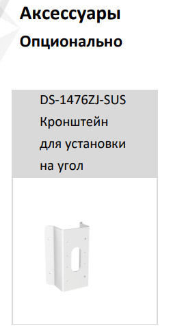 Антивандальная IP-видеокамера ColorVu 4Мп HikVision DS-2CD2647G2-LZS(C) с AcuSense