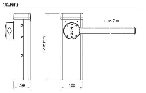Шлагбаум автоматический Nice M5BAR4KIT 4 метра