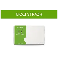 ПО RVi Rubezh Video Operator Расширение лицензии PRO на интеграцию СКУД STRAZH