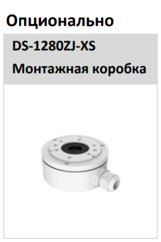 Уличная IP-камера 4Мп HiWatch DS-I450L(D) (2.8 мм) с технологией ColorVu