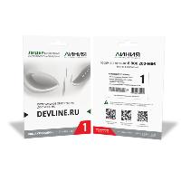 Программное обеспечение Линия IP 1