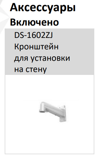 Скоростная уличная PTZ IP-видеокамера 2Мп HikVision DS-2DE5232W-AE(T5)