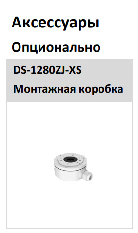 Уличная IP-камера 2Мп HiWatch DS-I200(E) (2.8 мм) с подсветкой EXIR 2.0
