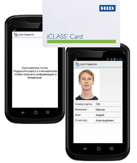 Приложение LyriX MobMessenger на смартфон для просмотра сообщений системы под управлением LyriX