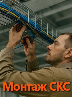 Технологическая инфраструктура