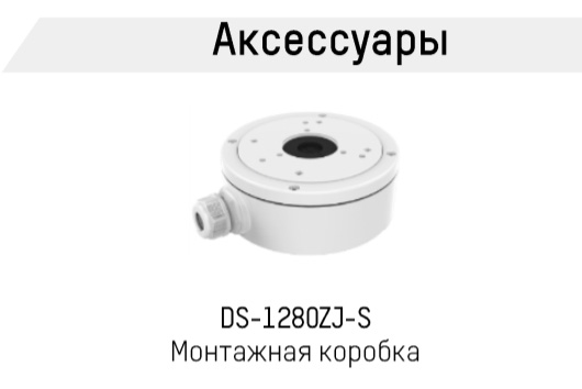 Уличная IP-видеокамера 2 Мп HikVision DS-2CD2T25FWD-I8 (4 мм)