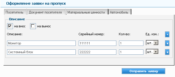 Программный продукт VisitorControl v.7 (на 40 пользователей), аппаратный ключ защиты USB