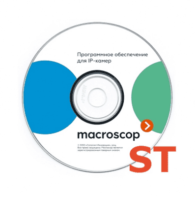 ПО Macroscop ST