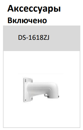 Уличная скоростная PTZ IP-видеокамера 2Мп HikVision DS-2DE4225IW-DE(T5) с алгоритмом Deep learning