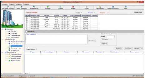 Программный модуль для управления многоквартирным комплексом BAS-IP MS-V3.0