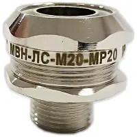 Муфта вводная МВН-ЛС-М20-МР20 IP67 (zeta45029)