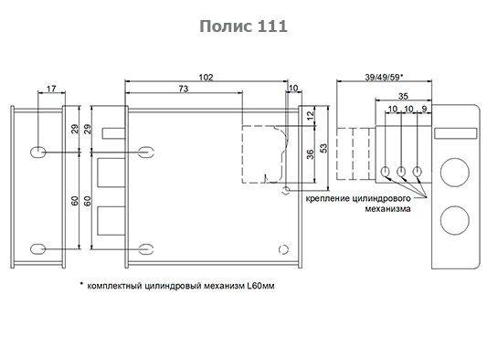Электромеханический замок накладной Полис 111L