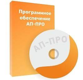 Программно-аппаратный комплекс АП-ПРО ПО Максима