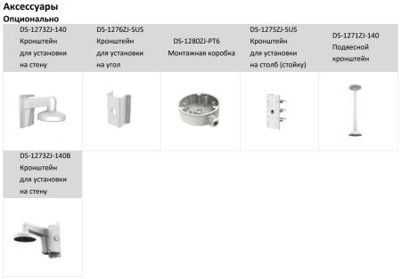Уличная IP-камера ColorVu 8Мп Hikvision DS-2CD2387G2-LU(C) (2.8 мм) с AcuSense и LED-подсветкой