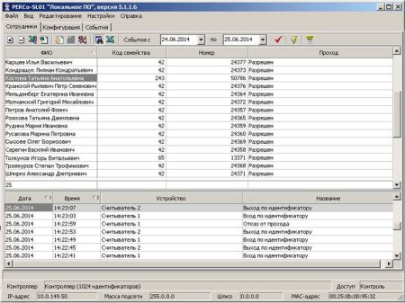 Электронная проходная PERCo-KT02.9 с ПО PERCo-WS и модулем WM01