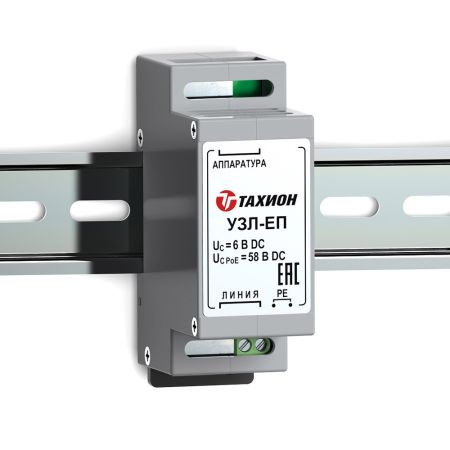 Устройство Тахион УЗЛ-ЕП для защиты портов в сети Ethernet c питанием РоЕ