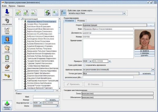 Программное обеспечение Sigur «Малый Офис», нерасширяемое ограничение до 50 карт доступа