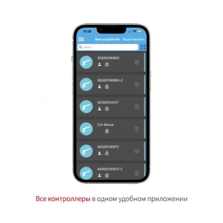 Контроллер Pal Spider-i-WRL с поддержкой приемника пультов