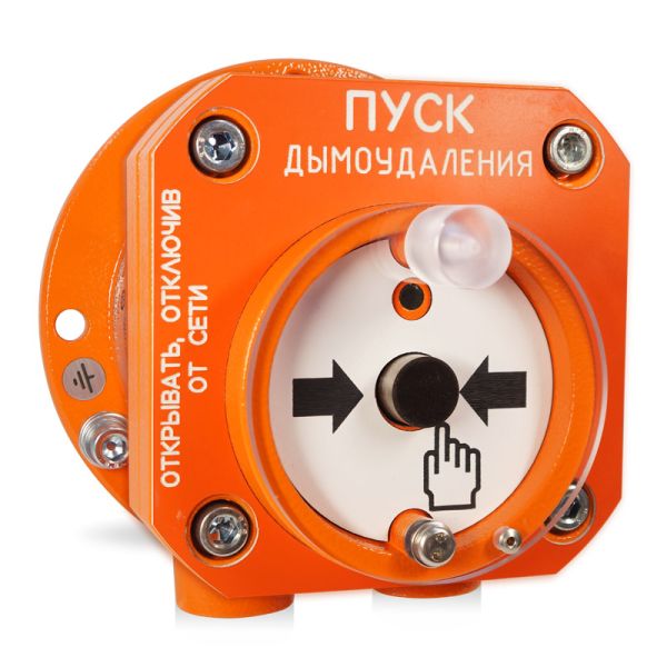 Устройство Болид С2000-Спектрон-512-Exd-Н-УДП-02 дистанционного пуска дымоудаления, взрывозащищенное, адресное