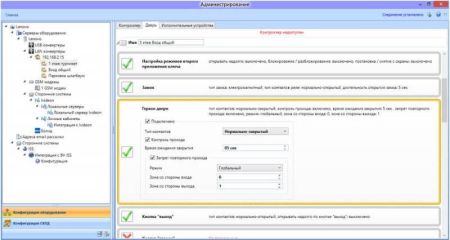 Комплект ПО RusGuard Soft Enterprise