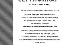 Сертификаты