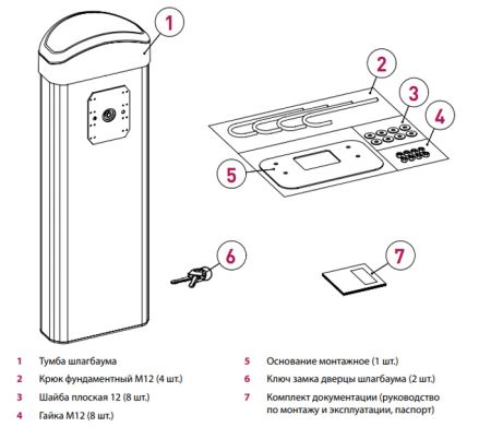 Шлагбаум автоматический AN-Motors BRAVO BV-5, стрела 5,3 метра Шлагбаум автоматический AN-Motors BRAVO BV-5, стрела 5,3 метра