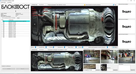 Стационарная система PRIZMA 02 C сканирования днища автомобиля