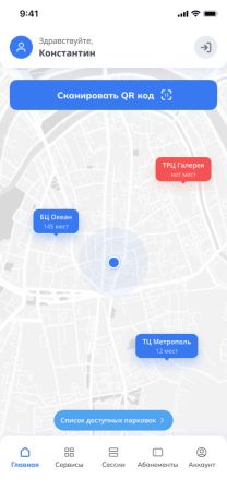 Мобильное приложение HP для автоматизированного доступа и оплаты парковки