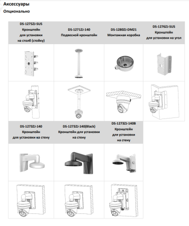 Уличная IP-камера 5Мп Hikvision DS-2CD3356G2-ISU/SL(C) (4 мм) с AcuSense и ИК-подсветкой до 40 м