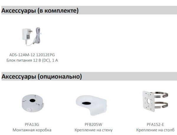 IP-видеокамера уличная 2Мп Dahua DH-IPC-HDW1230DTP-STW-0280B с ИК-подсветкой до 30м и Wi-Fi