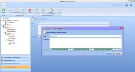 Комплект ПО RusGuard Soft Enterprise