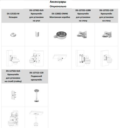 Уличная IP-камера 2Мп Hikvision DS-2CD3126G2-IS(C) (4 мм) с AcuSense и ИК-подсветкой до 40м