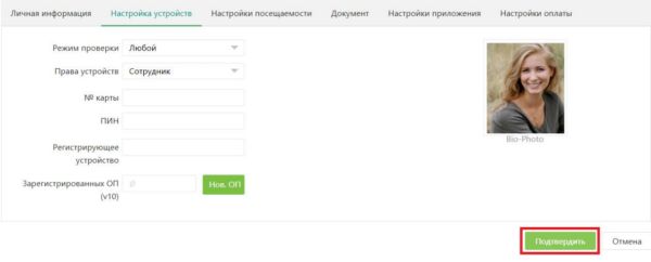 Программное обеспечение для учета рабочего времени ZKBioTime (ZKBT-APP-P2-500) на 500 приложений