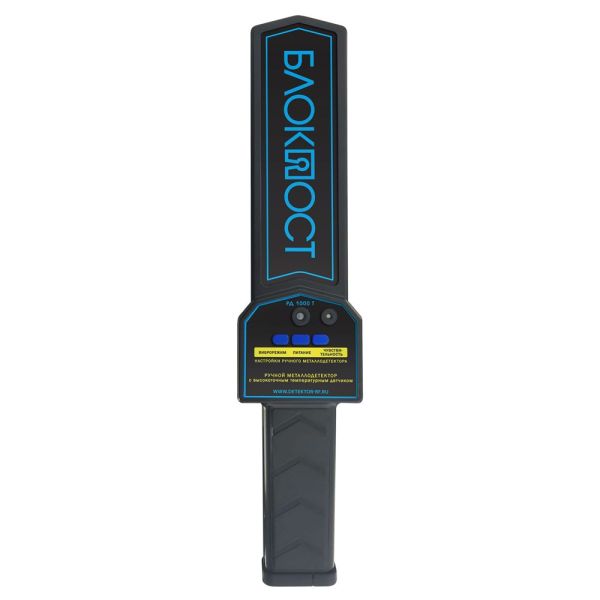 Ручной металлодетектор Блокпост РД 1000 Т с измерением температуры тела