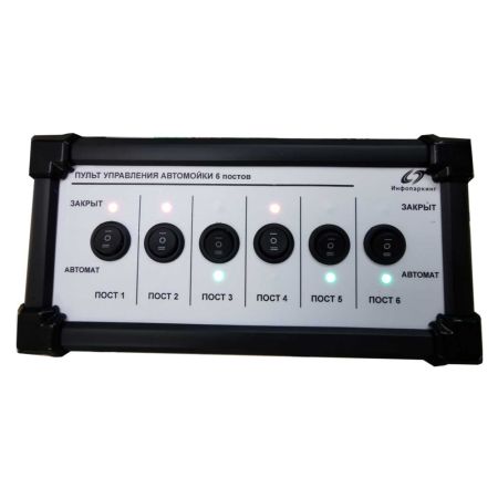 Пульт управления светофорами на автомойке Инфопаркинг ПУ-"Мойка 6П"
