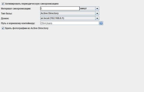 Модуль ПО Sphinx Синхронизация данных