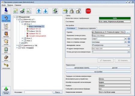 Базовый модуль ПО Sigur, ограничение до 50 карт доступа