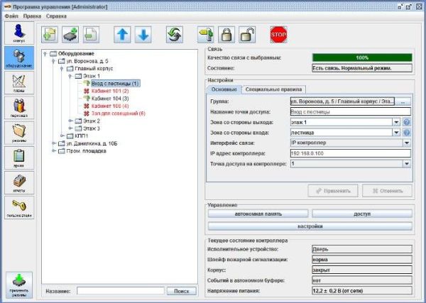 Взаимодействие сервера с контроллерами и точками доступа