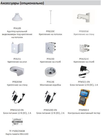 IP-видеокамера 8Мп Dahua DH-IPC-HDBW2849EP-S-IL-0280B WizSense, IP67, IK10