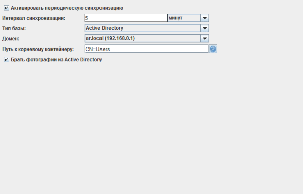 Модуль ПО Sphinx Синхронизация данных
