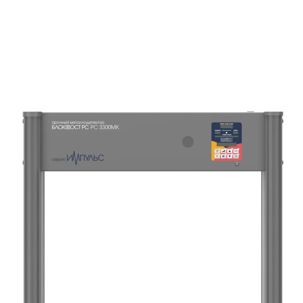 Арочный металлодетектор Блокпост РС 3300 МК Импульс