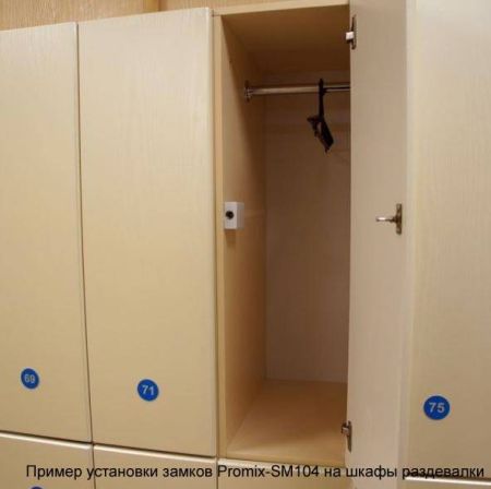 Электромеханический замок НЗ Promix-SM104.10 (Шериф-4)