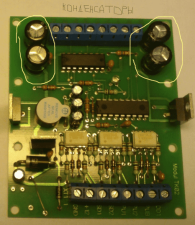 Модуль TK02 с конденсаторами Ростов Дон