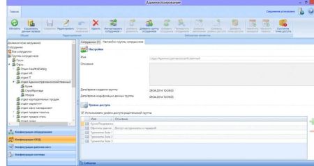 Комплект ПО RusGuard Soft Enterprise