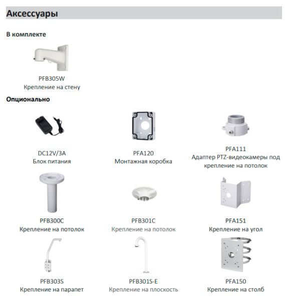 Скоростная PTZ видеокамера 4Мп Dahua DH-SD49425GB-HNR с оптическим 25x увеличением и ИИ