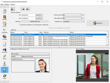 Модуль ПО Sigur Идентификация лица (на базу до 1000 лиц)