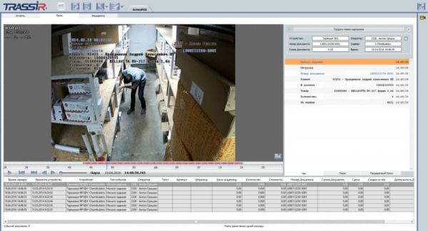 ПО для событийного видеоконтроля складских операций Trassir ActiveStock