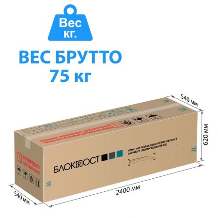 Арочный металлодетектор уличный Блокпост РС X 1800 MK