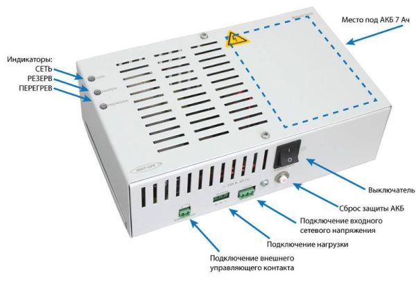 Источник бесперебойного питания SKAT-UPS 500/300 DIN